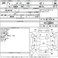 Honda CIVIC лот № 284 оценка RA  с аукциона в Японии 2
