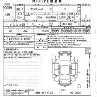 Toyota ALPHARD лот № 30059 оценка 5  с аукциона в Японии 10