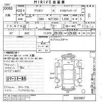Toyota ALLION лот № 30060 оценка R  с аукциона в Японии 9
