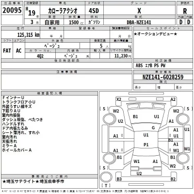 Toyota COROLLA AXIO  с аукциона в Японии
