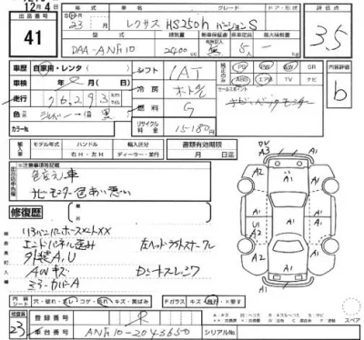 Lexus HS  с аукциона в Японии