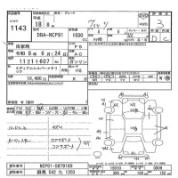 Toyota VITZ лот № 1143 оценка 3  с аукциона в Японии 7