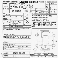 Toyota HILUX SURF лот № 71034 оценка 3.5  с аукциона в Японии 9