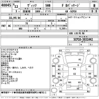 Toyota VITZ лот № 40045 оценка R  с аукциона в Японии 2