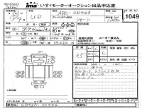 Nissan UD SERIES лот № 1049 оценка 3.5  с аукциона в Японии 4