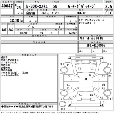 Honda N BOX PLUS  с аукциона в Японии