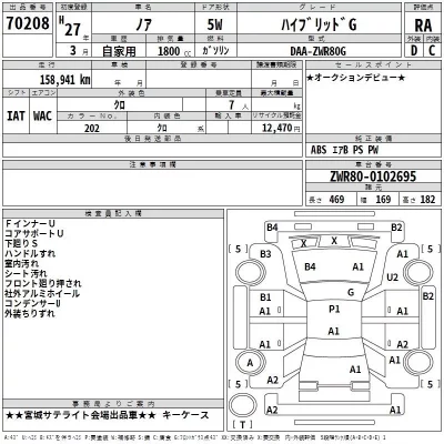 Toyota NOAH  с аукциона в Японии