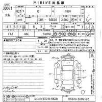 Lexus IS лот № 30071 оценка 4  с аукциона в Японии 9