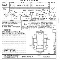 Toyota RAV4 лот № 30070 оценка 4  с аукциона в Японии 10
