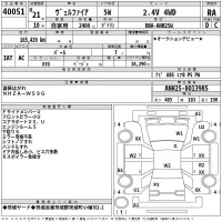 Toyota VELLFIRE лот № 40051 оценка RA  с аукциона в Японии 2
