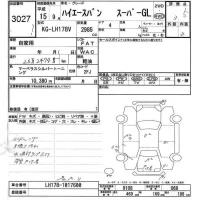 Toyota HIACE VAN лот № 3027 оценка 3.5  с аукциона в Японии 6