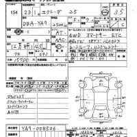 Subaru EXIGA лот № 154 оценка 3.5  с аукциона в Японии 2