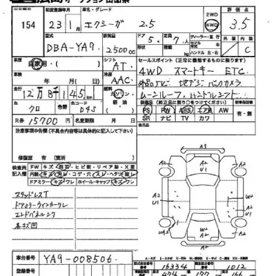Subaru EXIGA  с аукциона в Японии