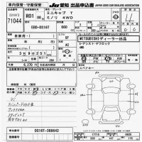 Mitsubishi MINICAB TRUCK лот № 71044 оценка 4  с аукциона в Японии 9
