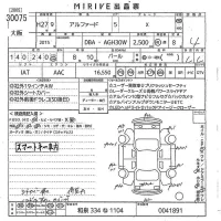 Toyota ALPHARD лот № 30075 оценка 4  с аукциона в Японии 10