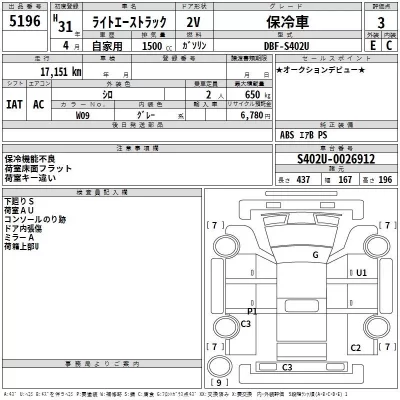 Toyota LITE ACE TRUCK  с аукциона в Японии