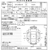 Nissan WINGROAD лот № 30074 оценка 4  с аукциона в Японии 10