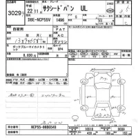 Toyota SUCCEED лот № 3029 оценка 3.5  с аукциона в Японии 6