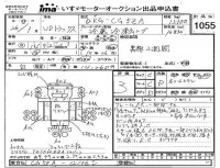 Nissan UD SERIES лот № 1055 оценка 3  с аукциона в Японии 4