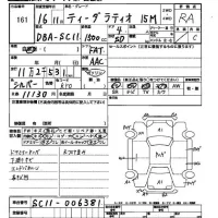 Nissan TIIDA LATIO лот № 161 оценка R  с аукциона в Японии 2