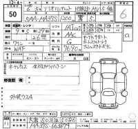 Suzuki SOLIO лот № 50 оценка 6  с аукциона в Японии 2