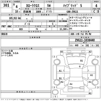 Toyota COROLLA CROSS лот № 301 оценка 4  с аукциона в Японии 2