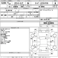 Toyota TOWN ACE NOAH лот № 5199 оценка R  с аукциона в Японии 2