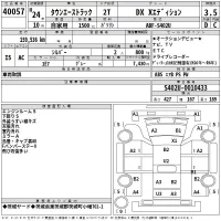 Toyota TOWN ACE TRUCK лот № 40057 оценка 3.5  с аукциона в Японии 2