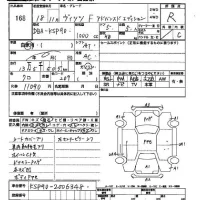 Toyota VITZ лот № 168 оценка R  с аукциона в Японии 2