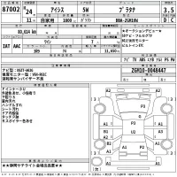 Toyota ISIS лот № 87002 оценка 3.5  с аукциона в Японии 2