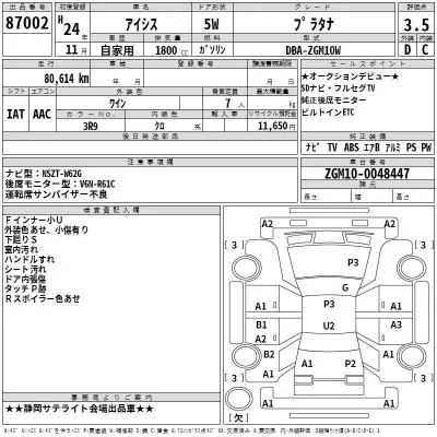 Toyota ISIS  с аукциона в Японии