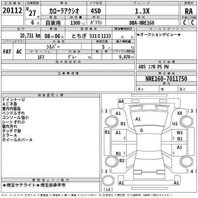 Toyota COROLLA AXIO  с аукциона в Японии