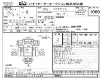 Mitsubishi FUSO TRUCK лот № 1060 оценка 3  с аукциона в Японии 4