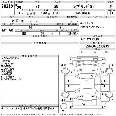 Toyota NOAH  с аукциона в Японии