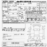 Mitsubishi DELICA D5 лот № 71053 оценка 3.5  с аукциона в Японии 9