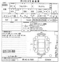 Subaru FORESTER лот № 30085 оценка 4.5  с аукциона в Японии 10