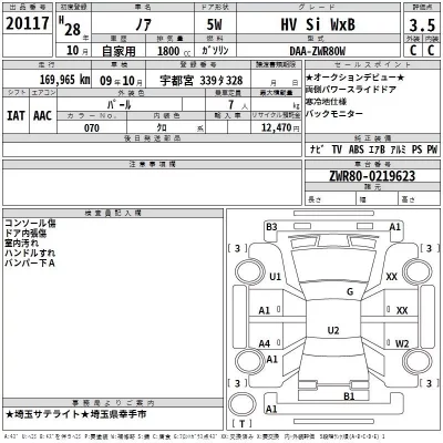 Toyota NOAH  с аукциона в Японии