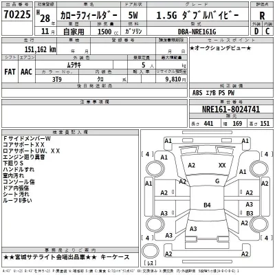 Toyota COROLLA FIELDER  с аукциона в Японии