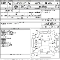 Toyota ALPHARD лот № 8039 оценка 3  с аукциона в Японии 2