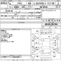 Toyota CROWN лот № 87011 оценка 3  с аукциона в Японии 2