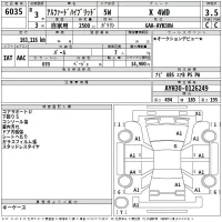 Toyota ALPHARD лот № 6035 оценка 3.5  с аукциона в Японии 2