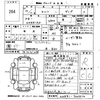 Isuzu ELF лот № 264 оценка R  с аукциона в Японии 5