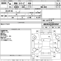 BMW 3-Series лот № 8044 оценка 3.5  с аукциона в Японии 2