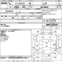 Toyota VELLFIRE лот № 40068 оценка 3  с аукциона в Японии 2