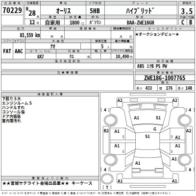 Toyota AURIS  с аукциона в Японии