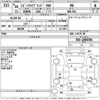 Honda CIVIC HYBRID лот № 315 оценка R  с аукциона в Японии 2