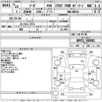 Nissan FUGA лот № 8041 оценка 3.5  с аукциона в Японии 2