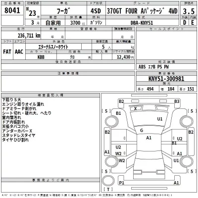 Nissan FUGA  с аукциона в Японии