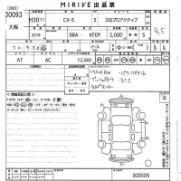 Mazda CX-5 лот № 30093 оценка 4.5  с аукциона в Японии 10