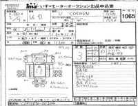 Nissan UD SERIES лот № 1065 оценка 3  с аукциона в Японии 4